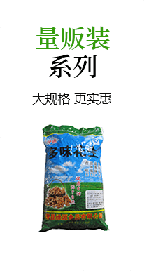 量販裝系列