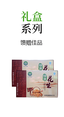 禮盒系列