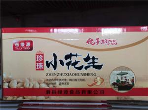 珍珠小花生