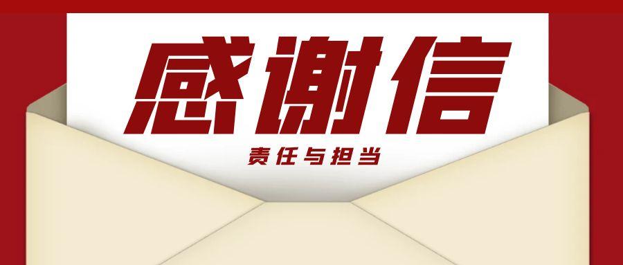 “信”任所托，品質(zhì)作答｜助力國家重點項目建設(shè)