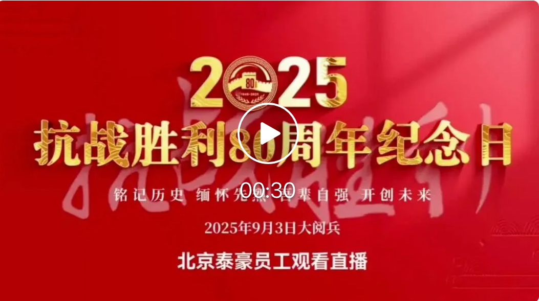 銘記歷史，吾輩自強(qiáng)｜紀(jì)念抗戰(zhàn)勝利80周年